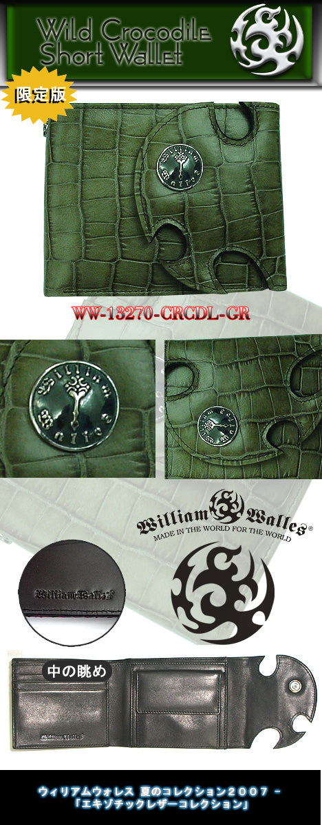 Wild Crocodile Short Wallet - Limited Edition