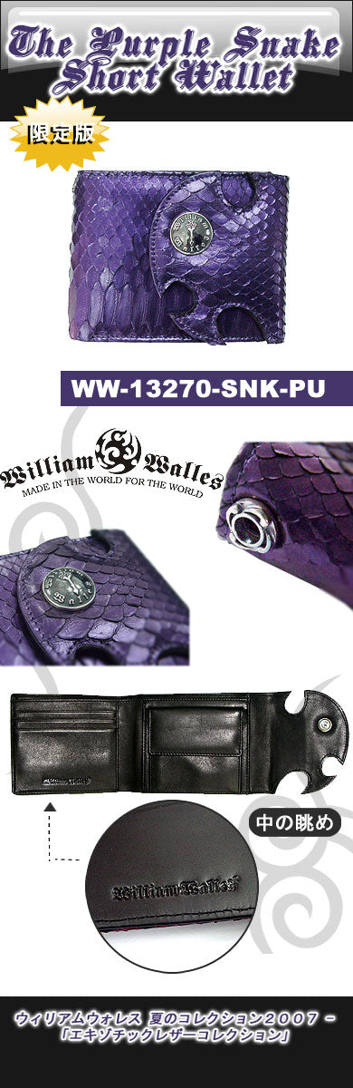 The Purple Snake Short Wallet - Limited Edition