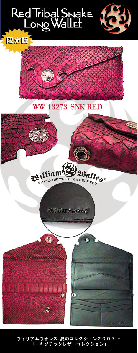 Red Tribal Snake Long Wallet - Limited Edition レ&