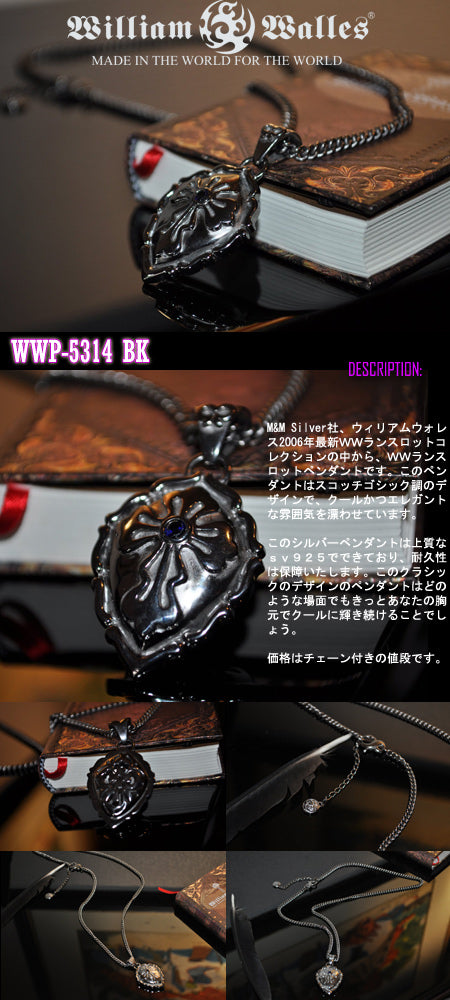 WW Lancelot シルバー ペンダント