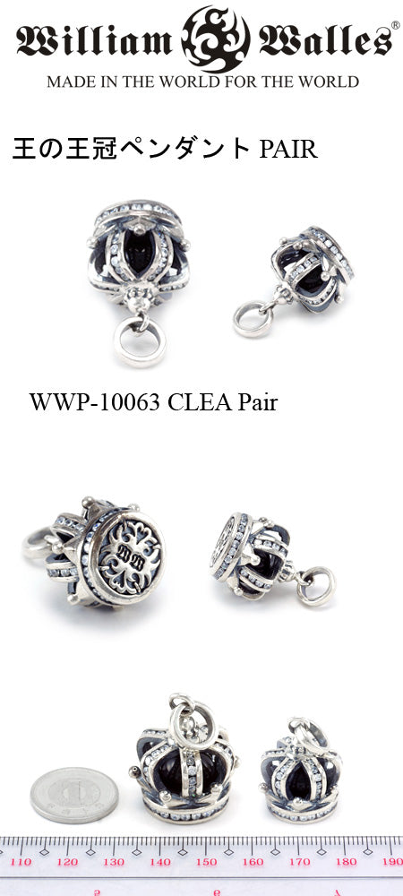King's Crown Pendant PAIR