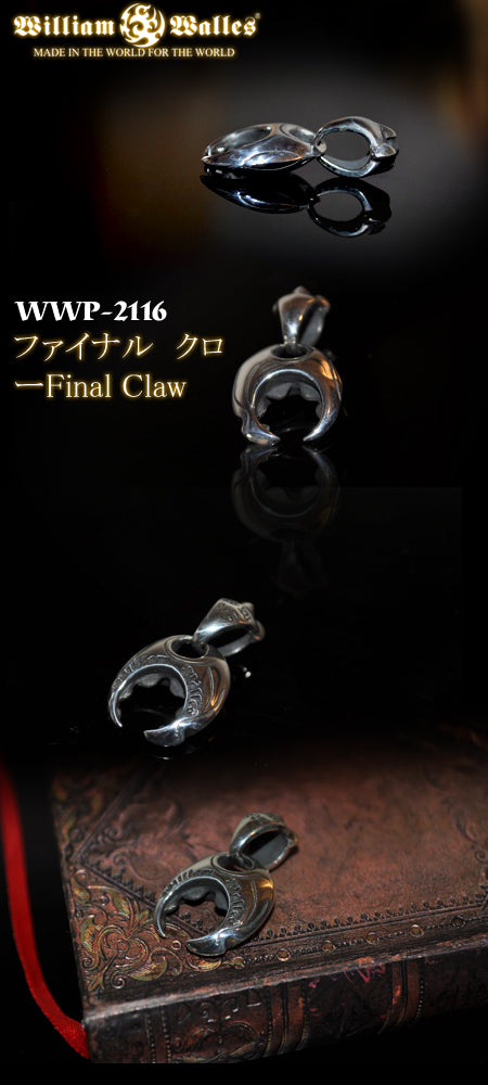 ファイナル クローFinal Claw