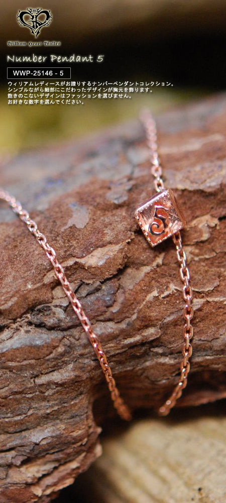 Number Pendant 5