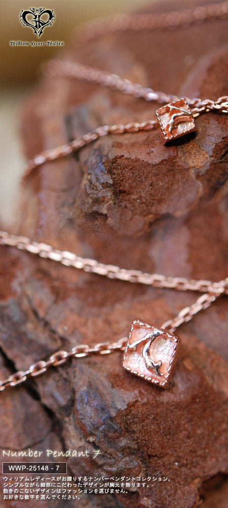 Number Pendant 7