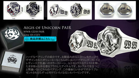 Aegis of Unicorn